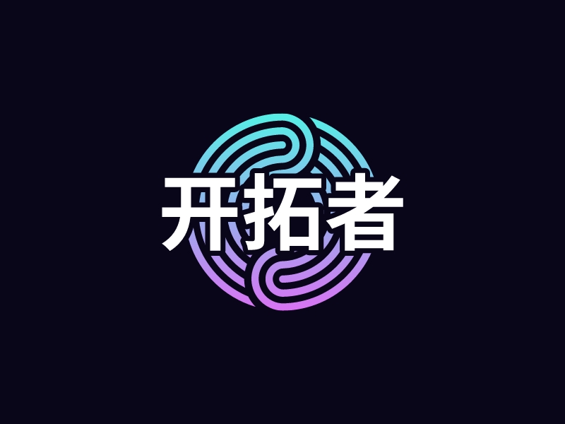 开拓者 logo | 一键设计旅游户外 logo - 标小智