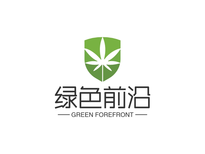 绿色前沿LOGO设计