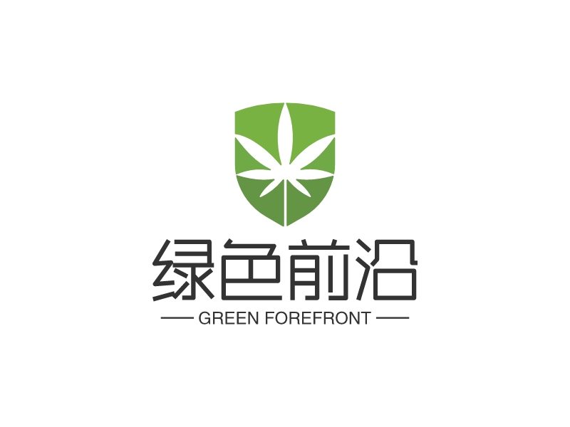 绿色前沿 - Green forefront