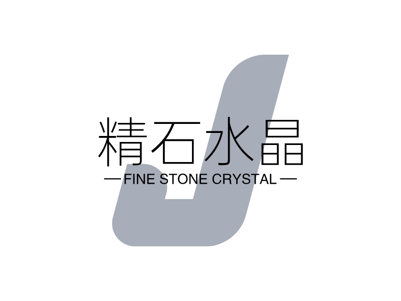 精石水晶 logo | 一键设计服装首饰 logo - 标小智