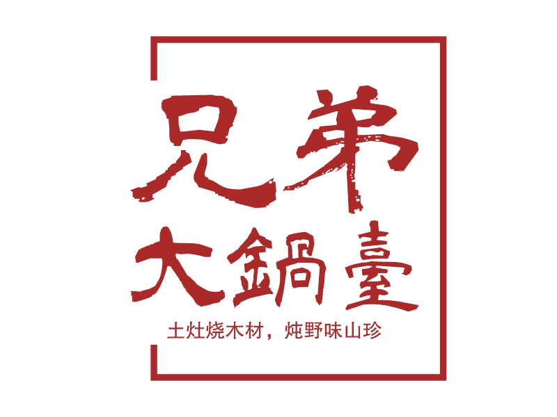 木材logo设计素材，木材logo图片png创意模板在线制作 - 标小智