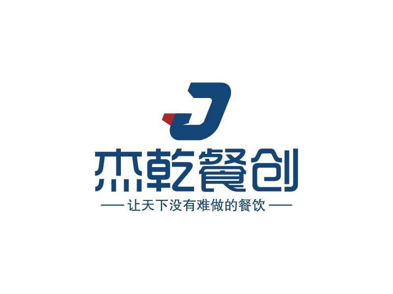 杰乾餐创 logo | 一键设计 logo - 标小智