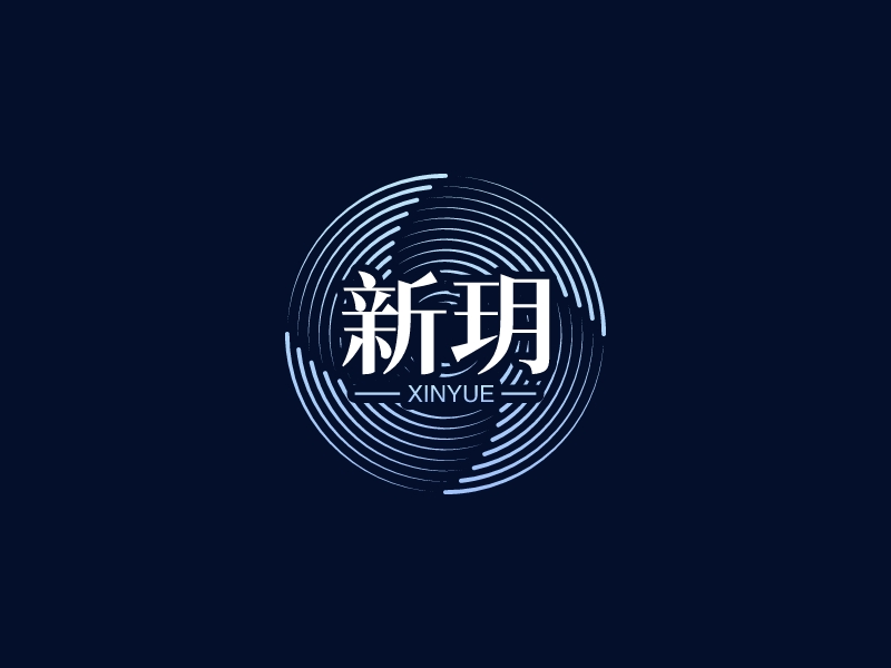 新玥logo设计