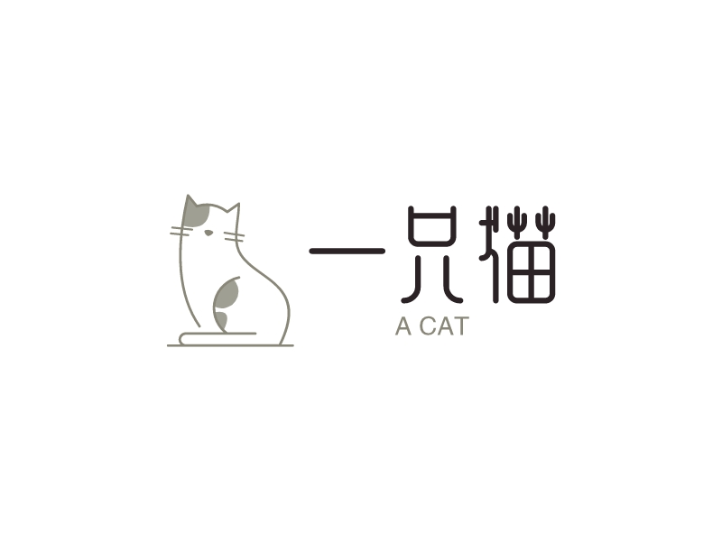 一只猫 logo | 一键设计休闲娱乐 logo - 标小智