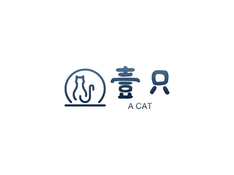 一只猫 logo | 一键设计休闲娱乐 logo - 标小智