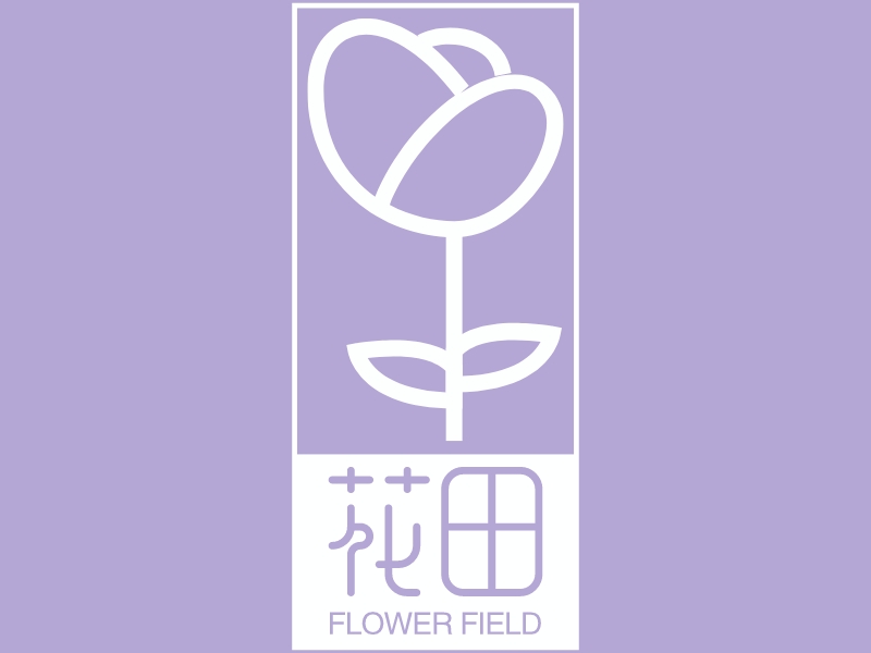 花田 logo | 一键设计文化传媒 logo - 标小智