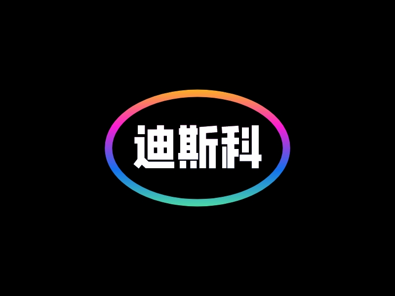 迪斯科logo设计