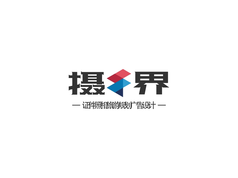 证件照logo设计素材,证件照logo图片png创意模板在线制作 - 标小智