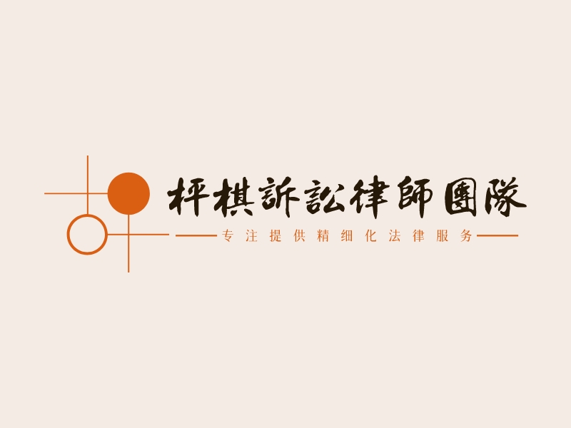 诉讼logo设计素材,诉讼logo图片png创意模板在线制作 - 标小智