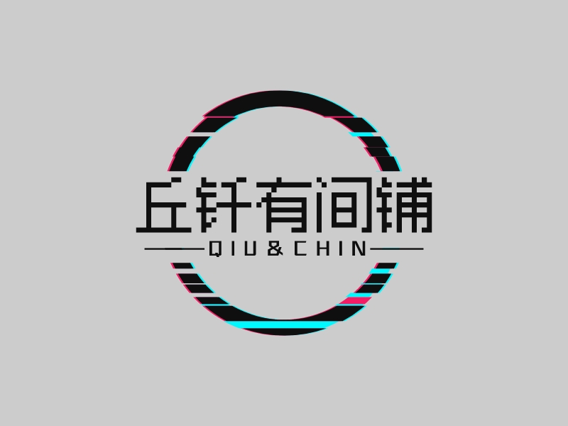 丘钎有间铺logo设计 - 标小智