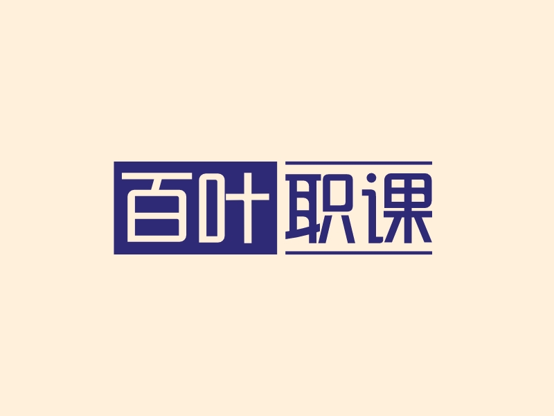 百叶 职课logo设计