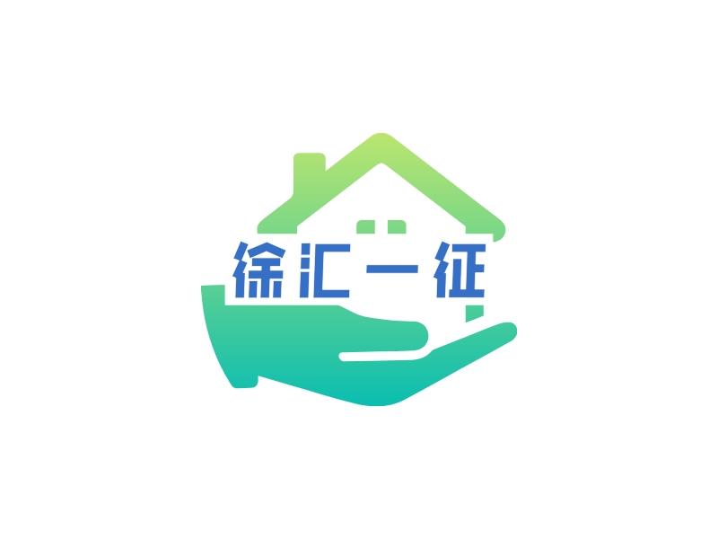 徐汇一征 logo | 一键设计 logo - 标小智