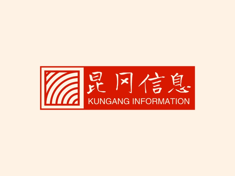 昆冈信息logo设计 - 标小智