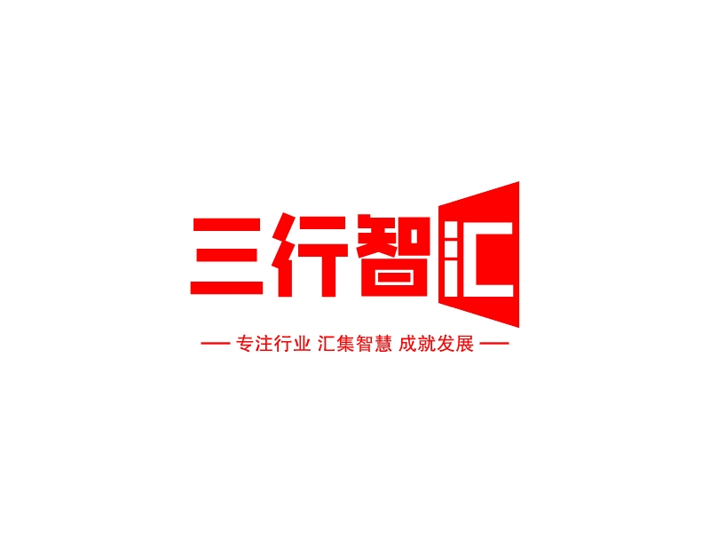 三行智汇logo设计 - 标小智