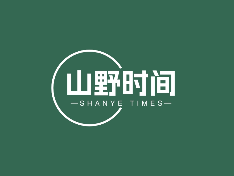 山野时间 Logo Maker - Design 山野时间 logos online