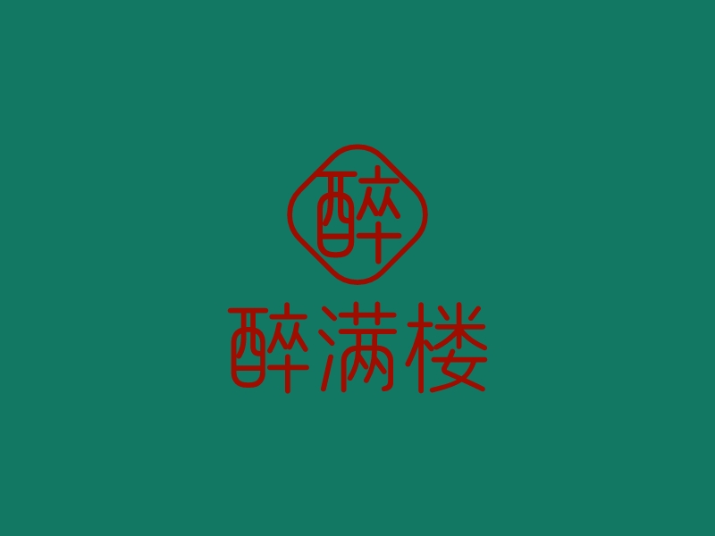 醉满楼 logo | 一键设计纯文字 logo - 标小智