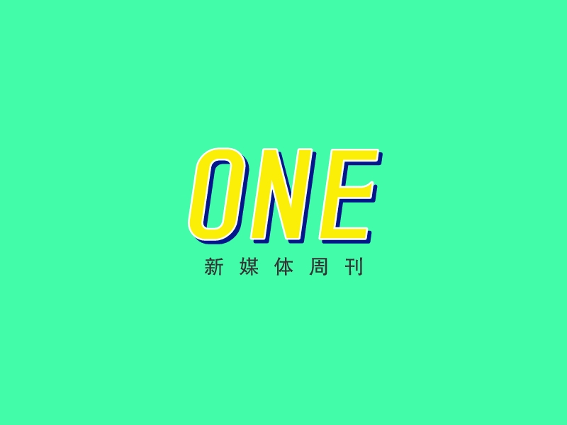 ONE - 新媒体周刊