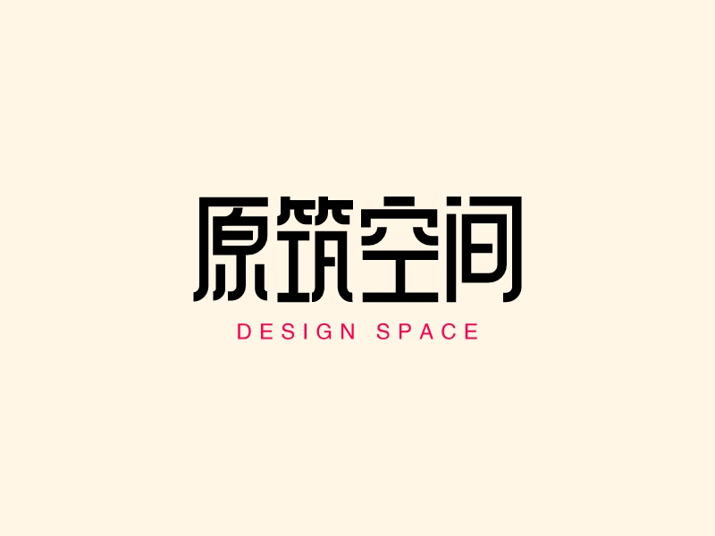 原筑空间logo设计