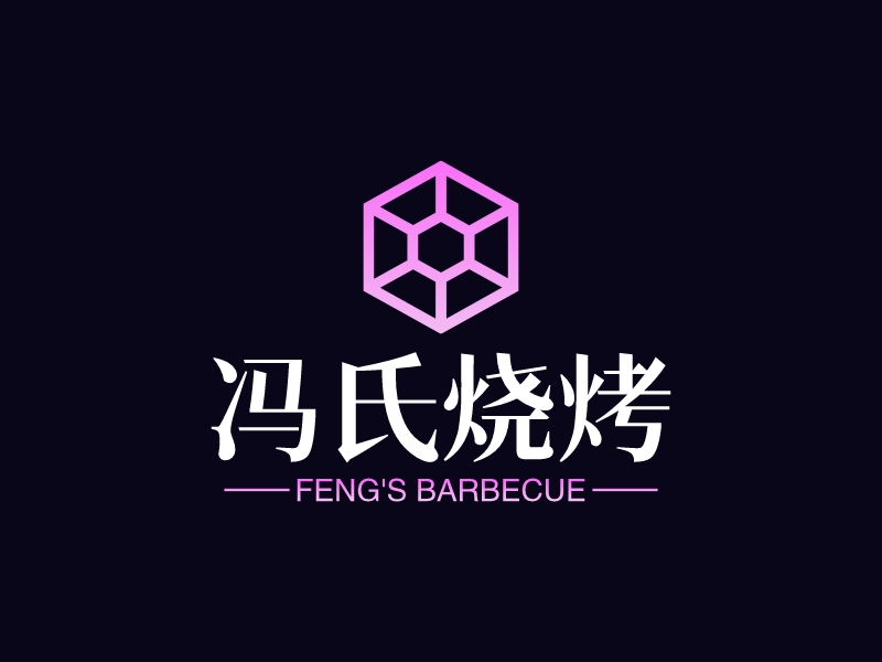 冯氏烧烤 logo | 一键设计餐饮小吃 logo - 标小智