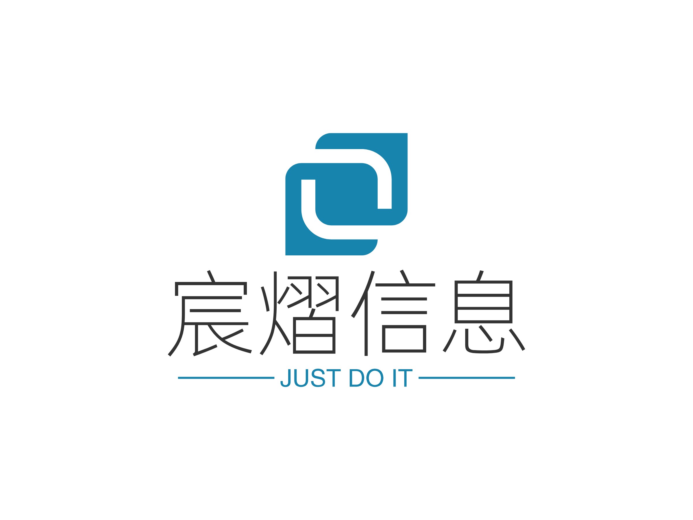 宸熠信息logo设计 - 标小智LOGO神器