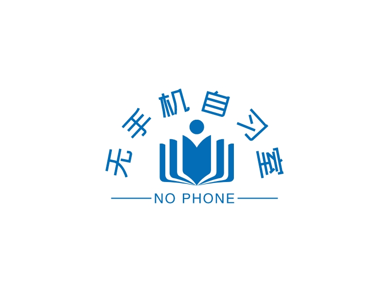无手机自习室 logo | 一键设计 logo - 标小智