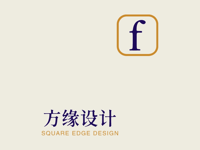 方缘设计 logo | 一键设计医疗健康 logo - 标小智