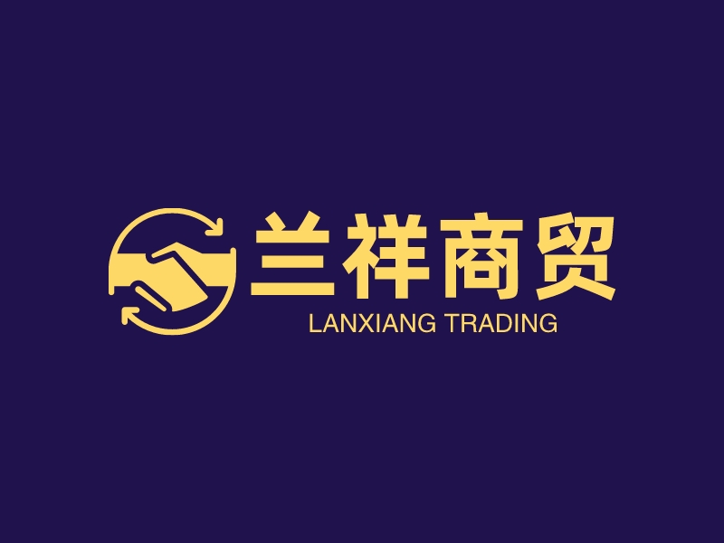兰祥商贸 logo | 一键设计 logo - 标小智