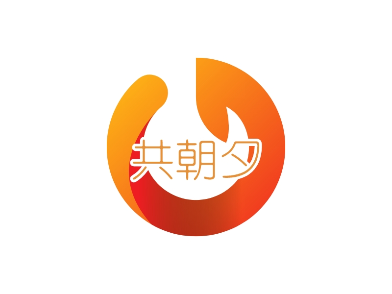 共朝夕 logo | 一键设计医疗健康 logo - 标小智