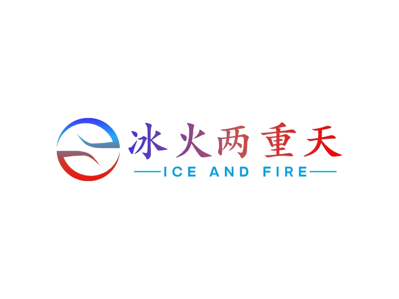冰火两重天 logo | 一键设计农业环保 logo - 标小智