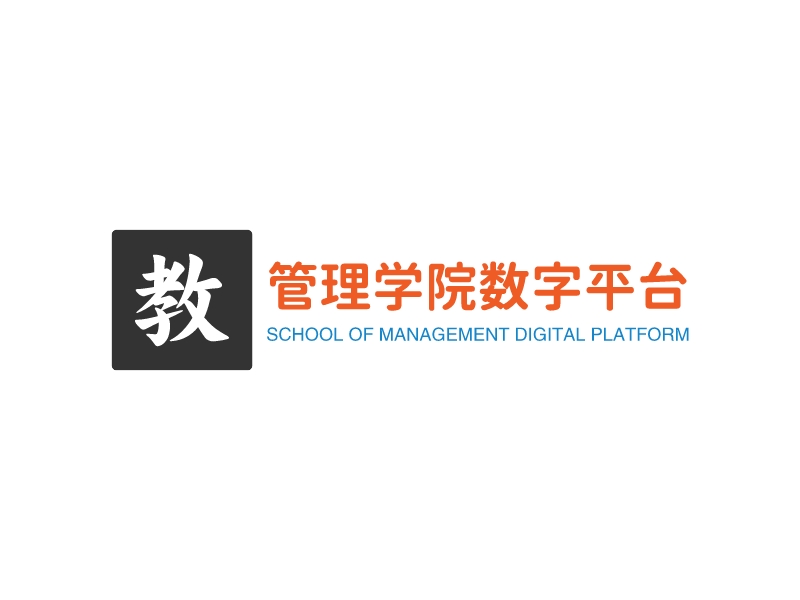 管理学院数字平台 logo | 一键设计学校教育 logo - 标小智