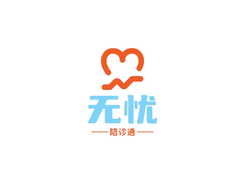 无忧 logo | 一键设计医疗健康 logo - 标小智