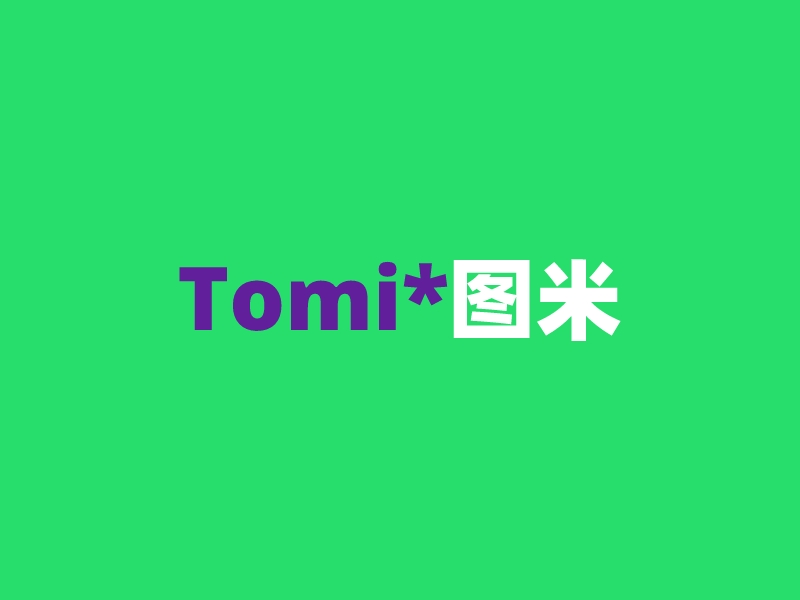 Tomi* 图米logo设计