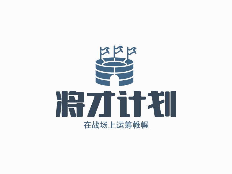 战场logo设计素材，战场logo图片png创意模板在线制作 - 标小智
