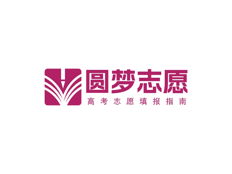 圆梦志愿LOGO设计