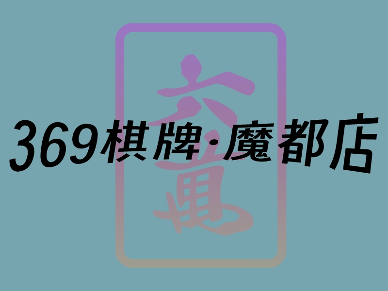 魔都logo设计素材,魔都logo图片png创意模板在线制作 - 标小智