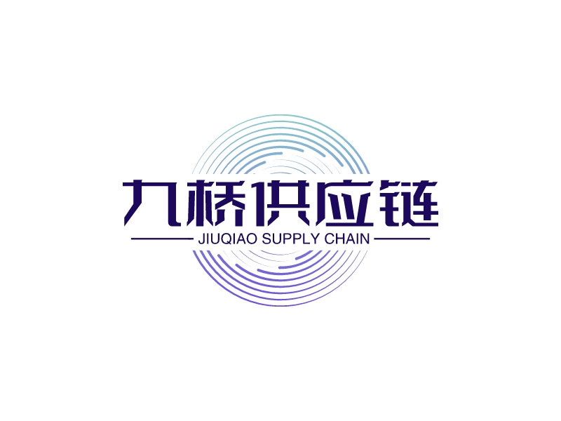 九桥供应链 logo | 一键设计汽车运输 logo - 标小智