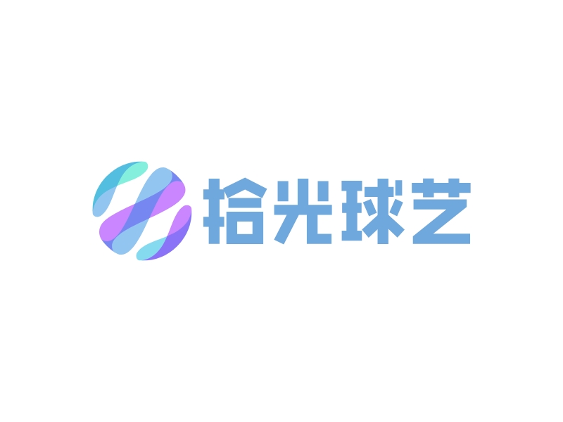 拾光球艺logo设计 - 标小智