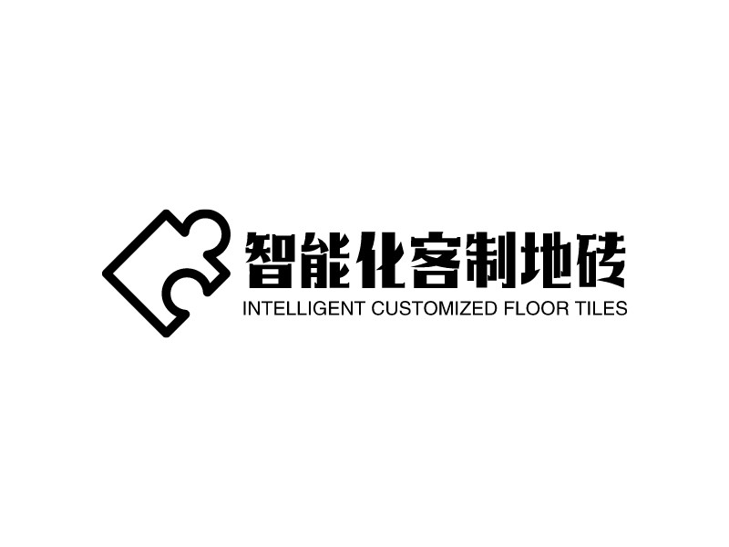 智能化客制地砖 logo | 一键设计建材家居 logo - 标小智