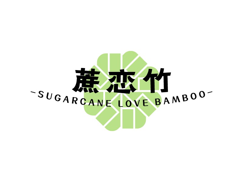 蔗恋竹 logo | 一键设计餐饮小吃 logo - 标小智