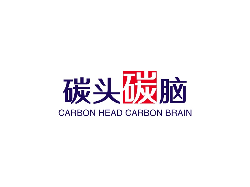 碳头碳脑 logo | 一键设计餐饮小吃 logo - 标小智