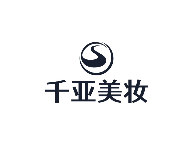 千亚美妆 logo | 一键设计 logo - 标小智