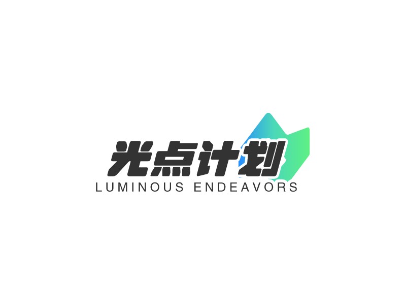 光点计划logo设计 - 标小智