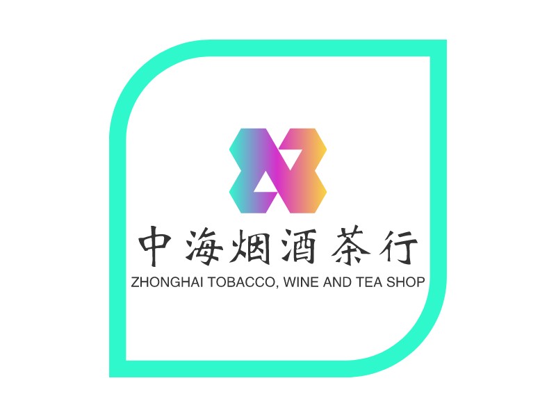 中海烟酒茶行 logo | 一键设计酒水饮料 logo - 标小智