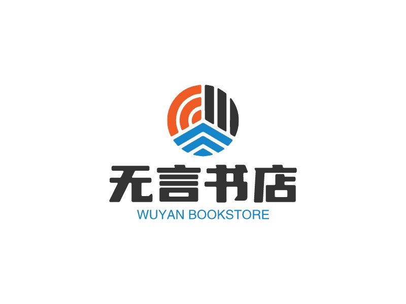 无言书店logo设计