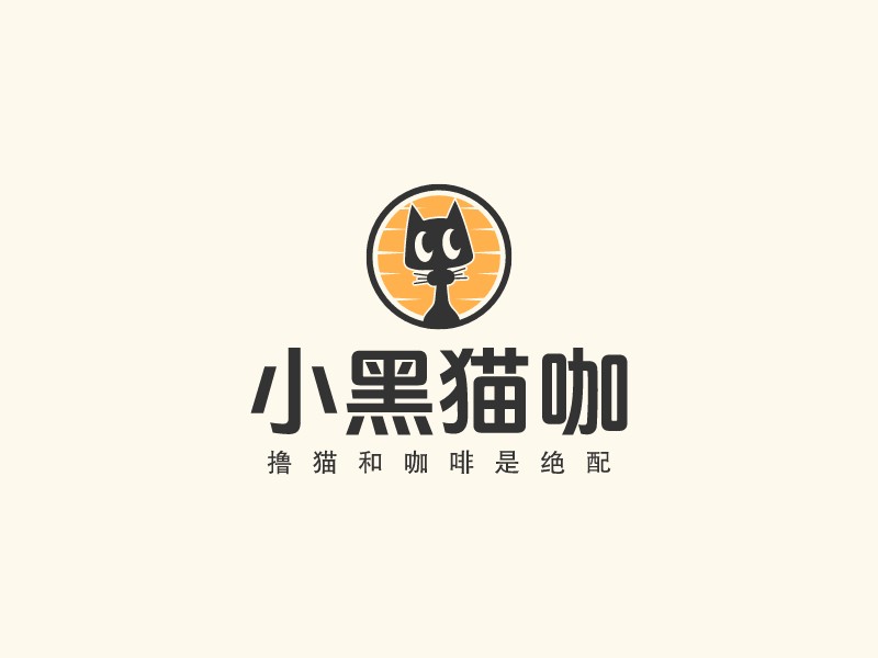 小黑猫咖logo设计
