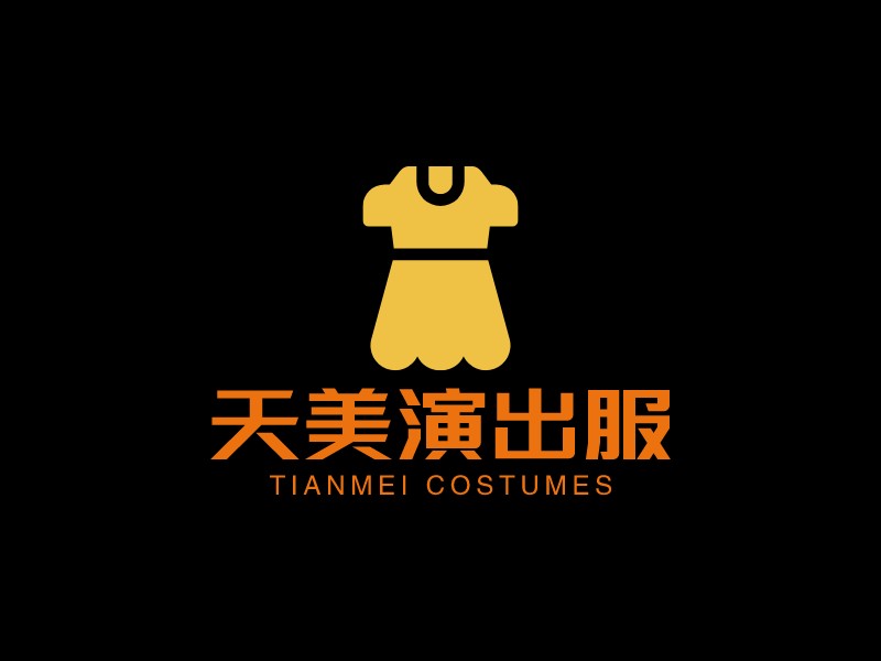 天美演出服 logo | 一键设计服装首饰 logo - 标小智