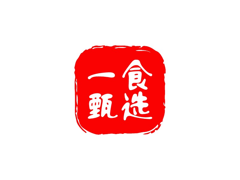 一食 甄选 logo | 一键设计 logo - 标小智