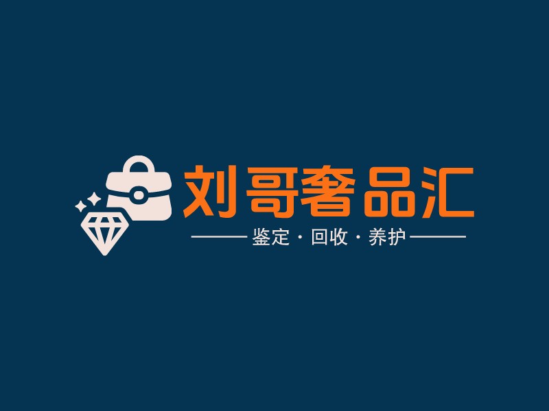 刘哥奢品汇logo设计 - 标小智