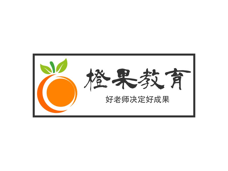 橙果教育logo设计 - 标小智