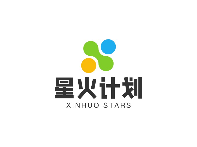 星火计划 - xinhuo stars